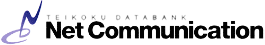 TEIKOKU DATABANK NET COMMUNICATION | 株式会社帝国データバンクネットコミュニケーション